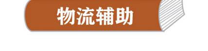 厦门及厦门地区出口货物加固|集装箱捆级固定加固|集装箱内防碰撞防倾倒防移动位移服务公司能手服务说明及介绍